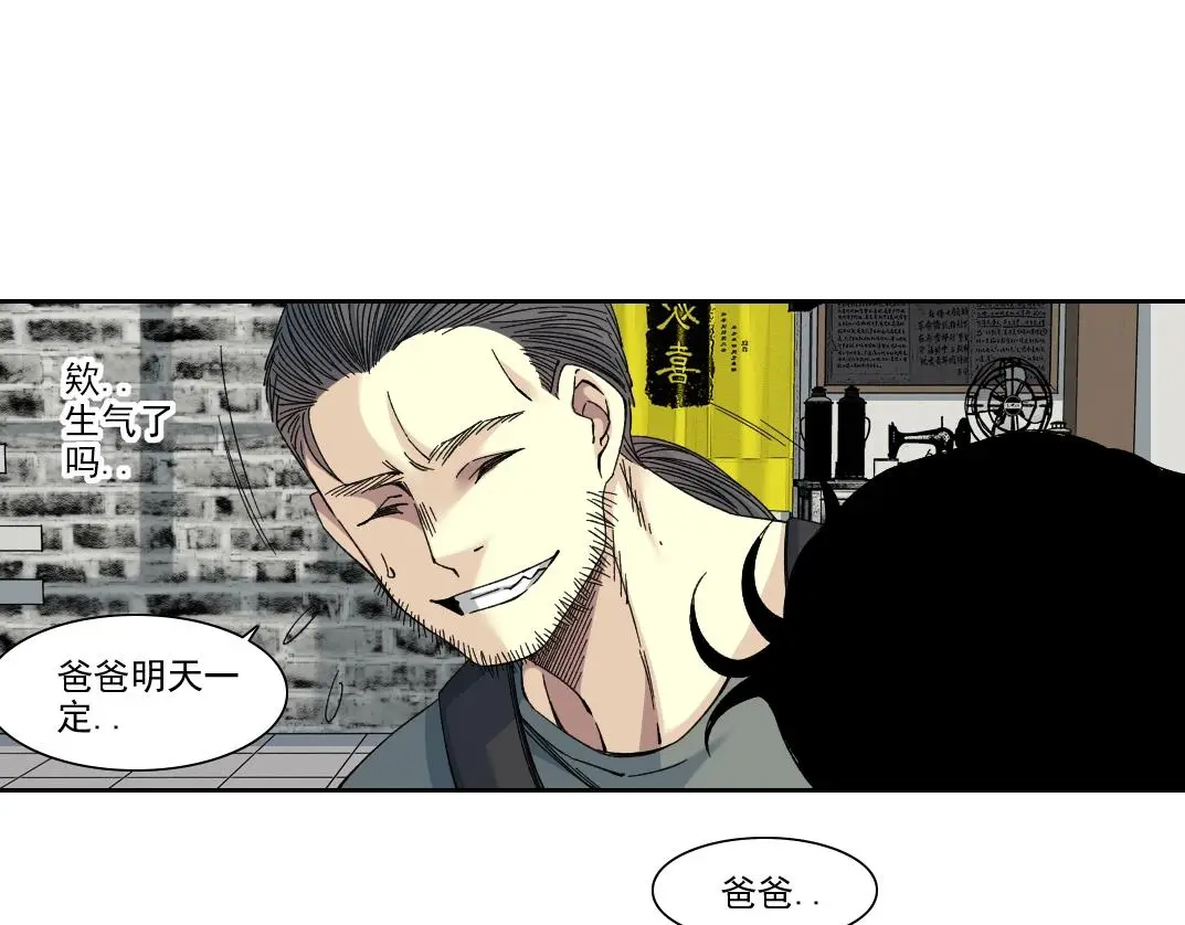 第229话 三和大神33