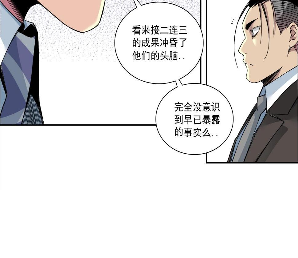 第151话 你干嘛！37