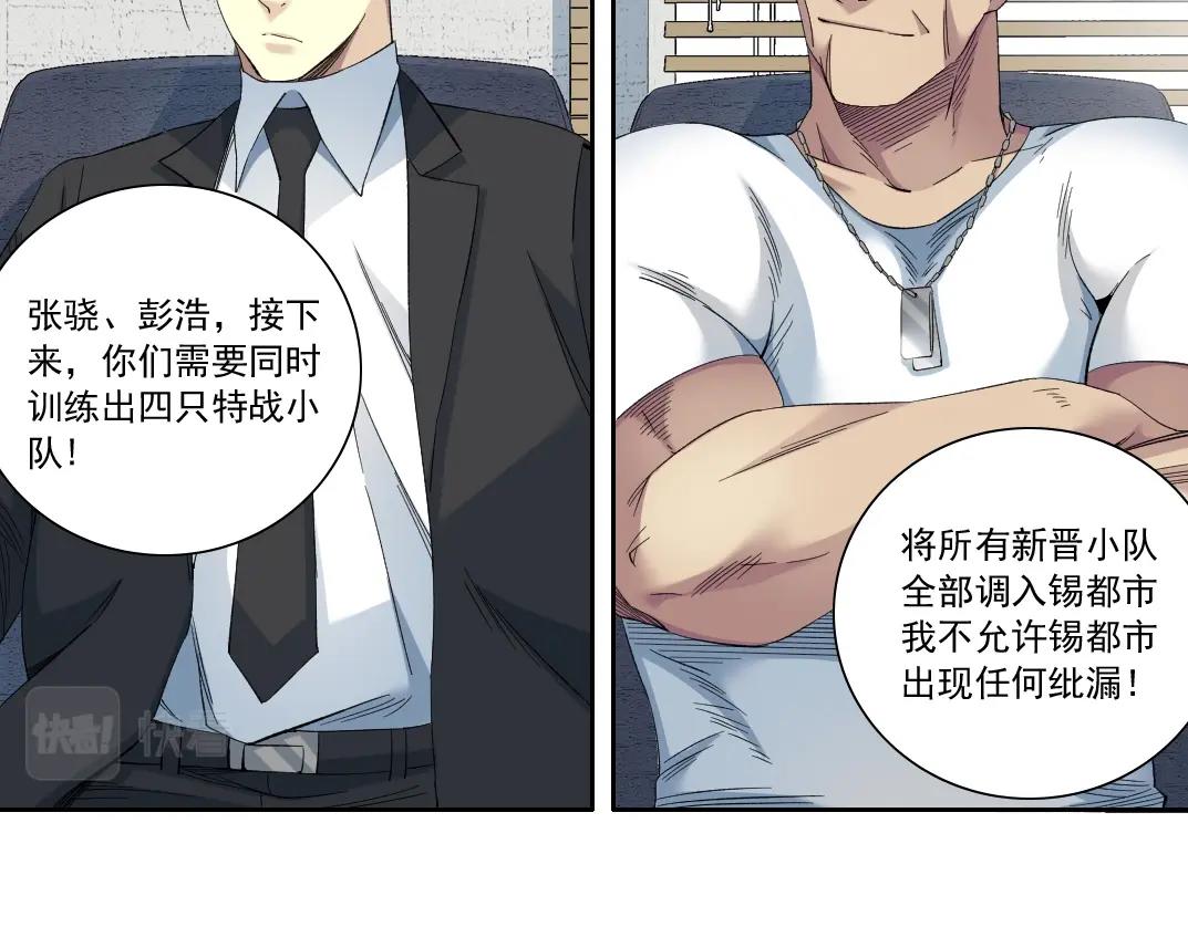 第122话 新人报到54