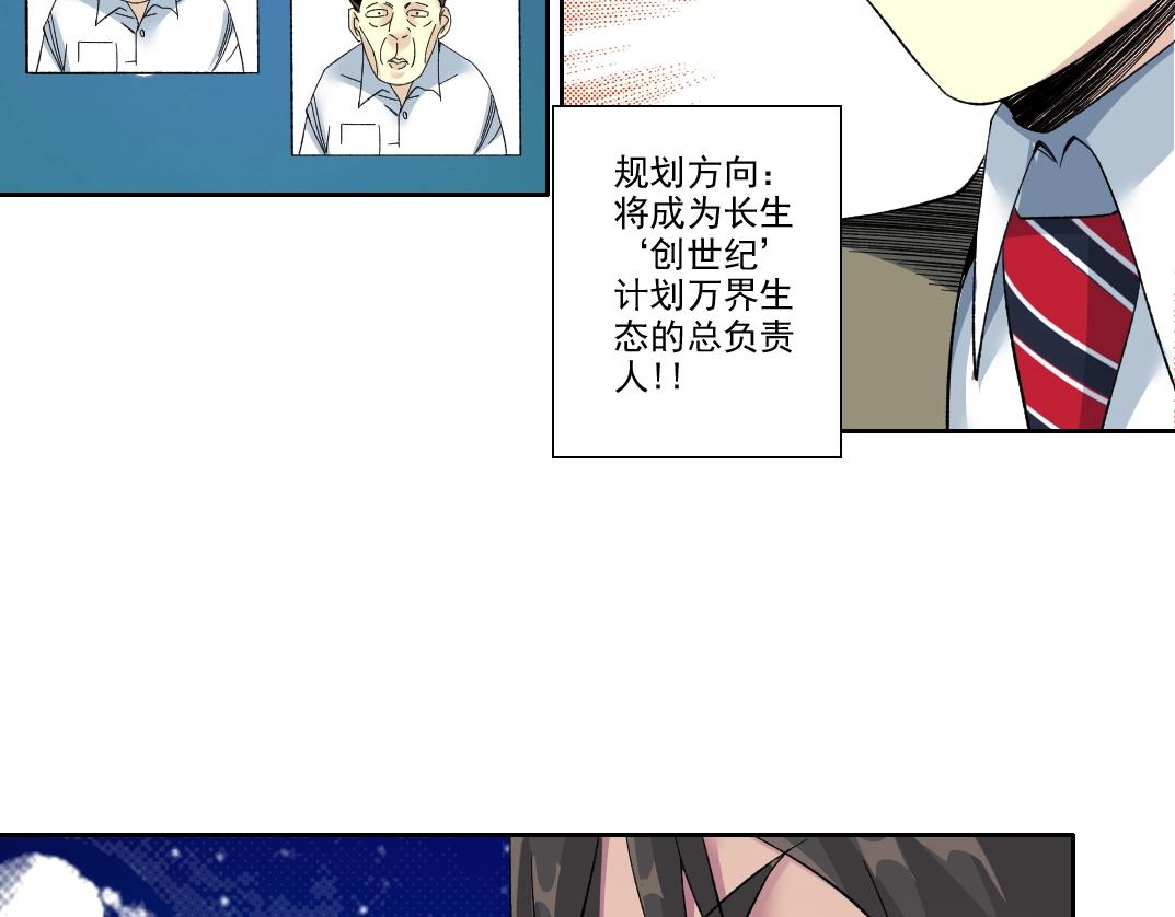 第94话 众生皆棋子21