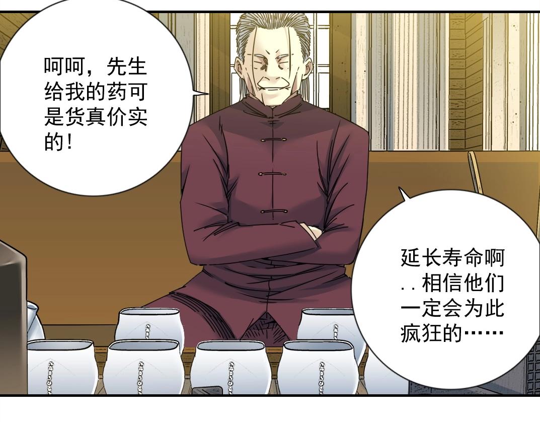 第66话 人脉之王13