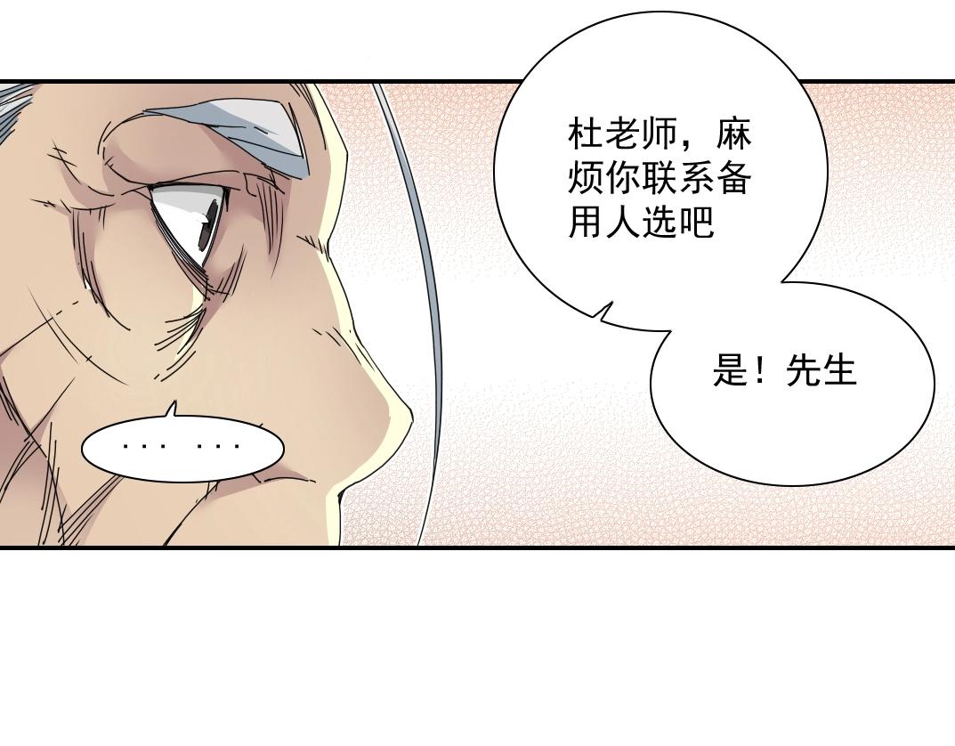 第57话 姜还是老的辣53