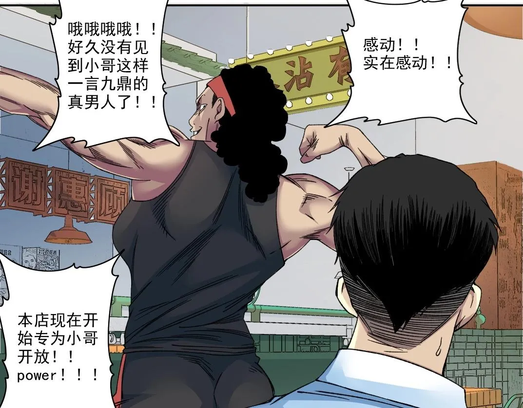 第188话 归来的人25