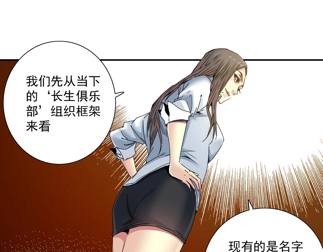 第53话 杜老师的设想27