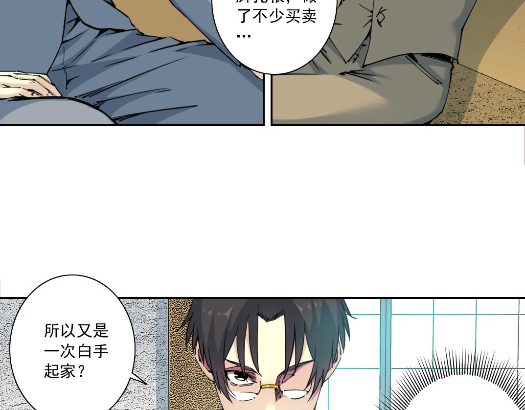 第117话 篡改的历史7