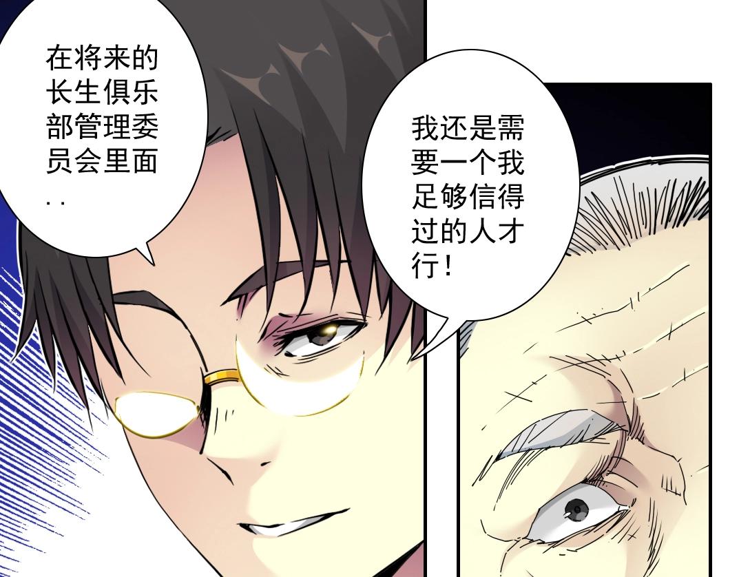 第57话 姜还是老的辣48