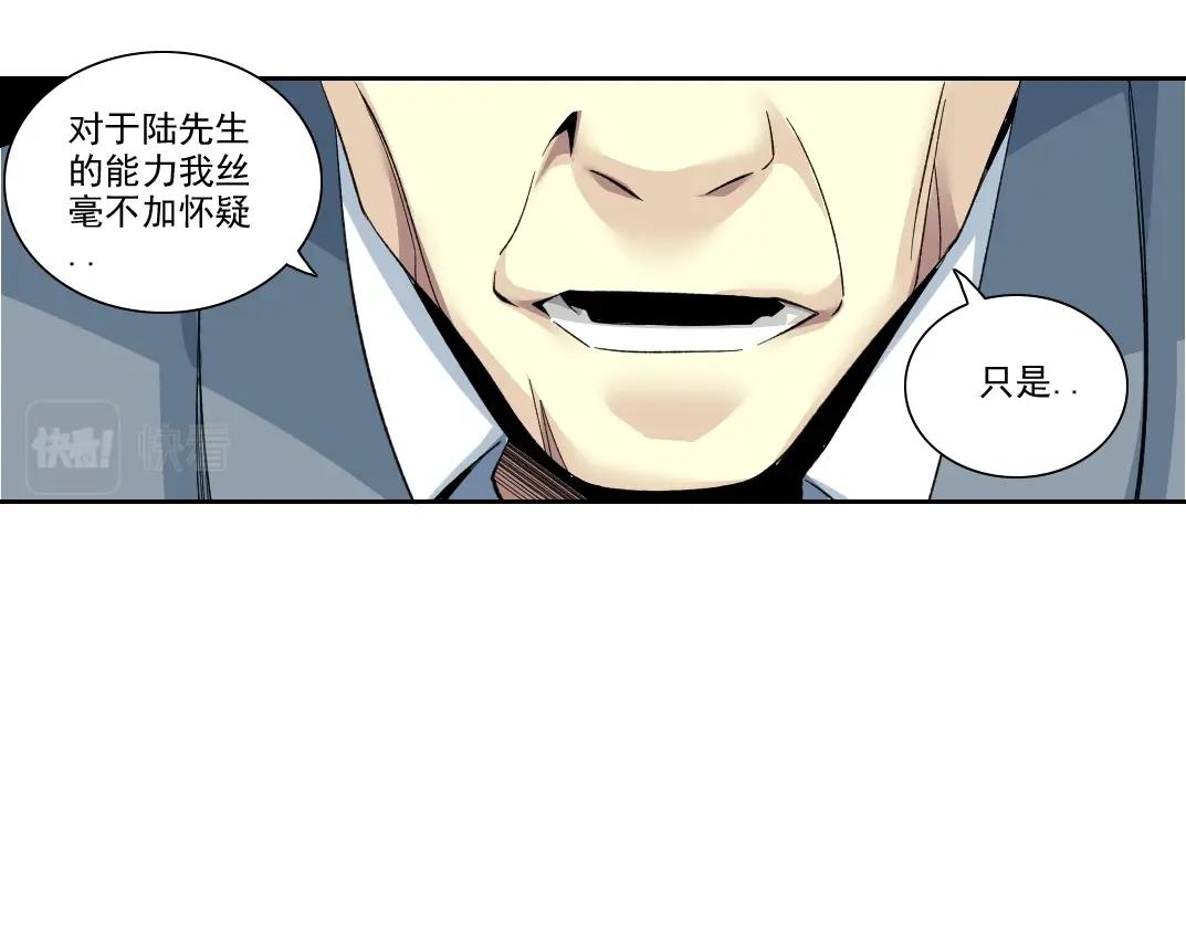 第88话 试验体76