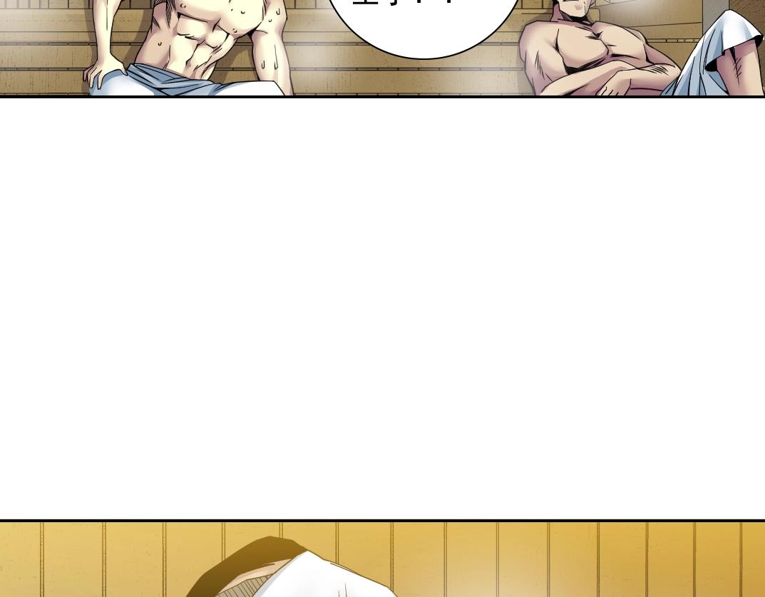 第79话 膨胀的欲望73