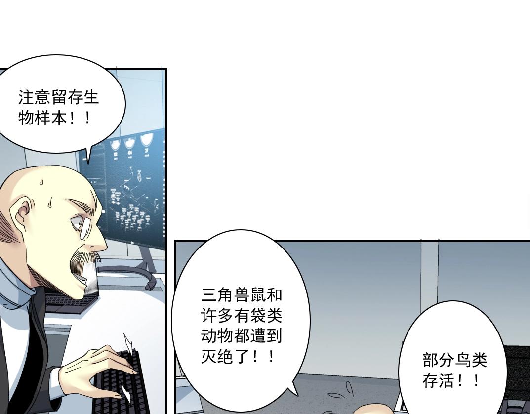 第143话 创世之始70