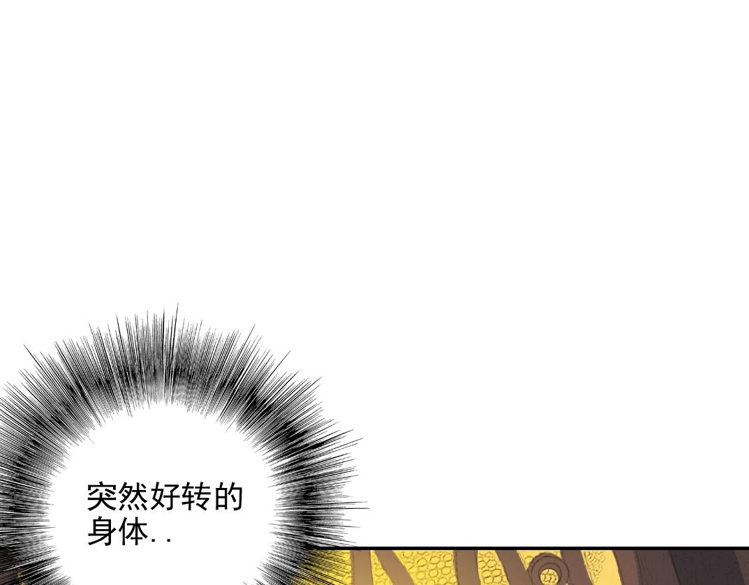 第29话 惹不起的陆先生90
