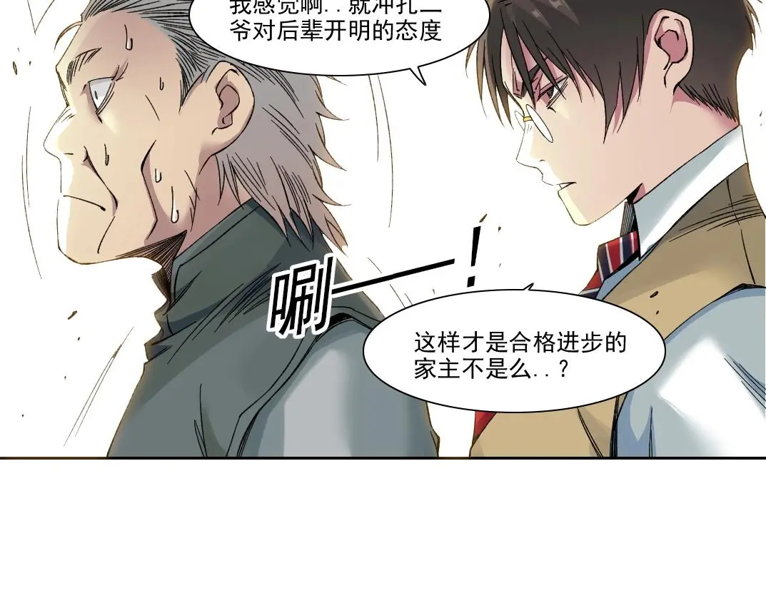 第223话 100年后见44