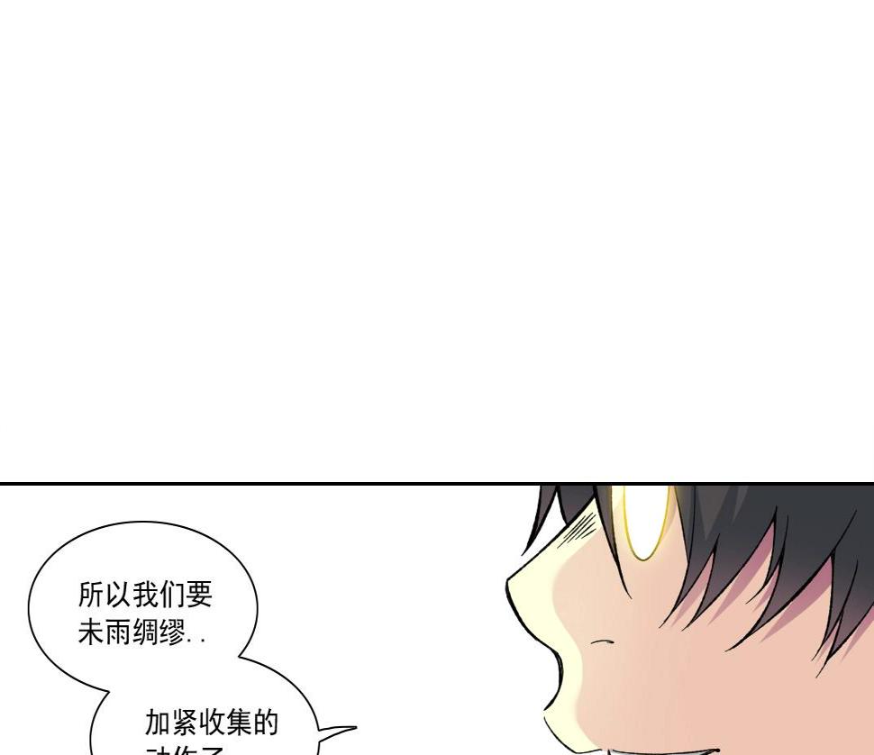 第159话 赐你长生71