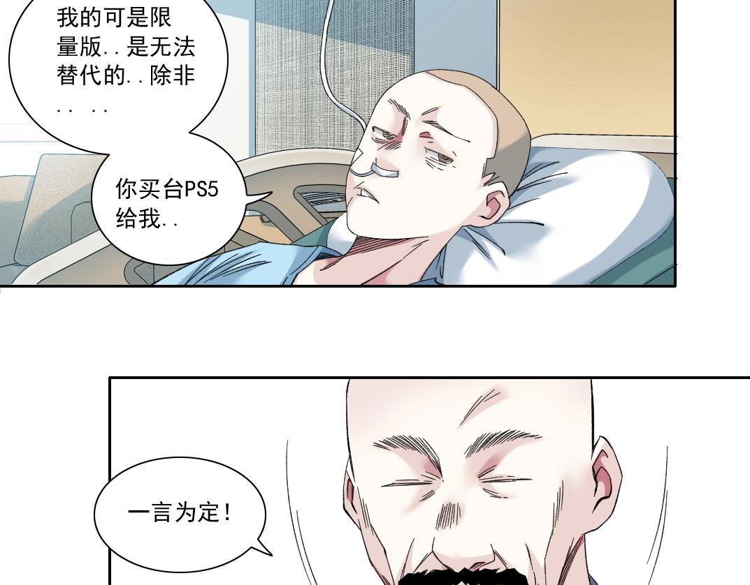 第130话 奉陆先生之命.12