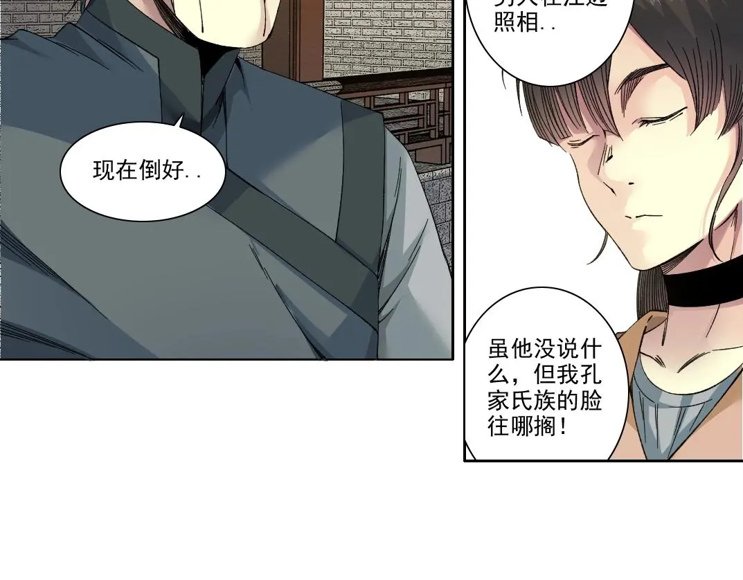 第222话 掌控16