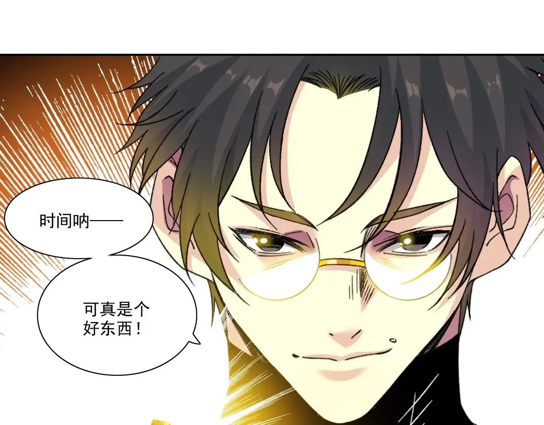 第265话 时间可是好东西71