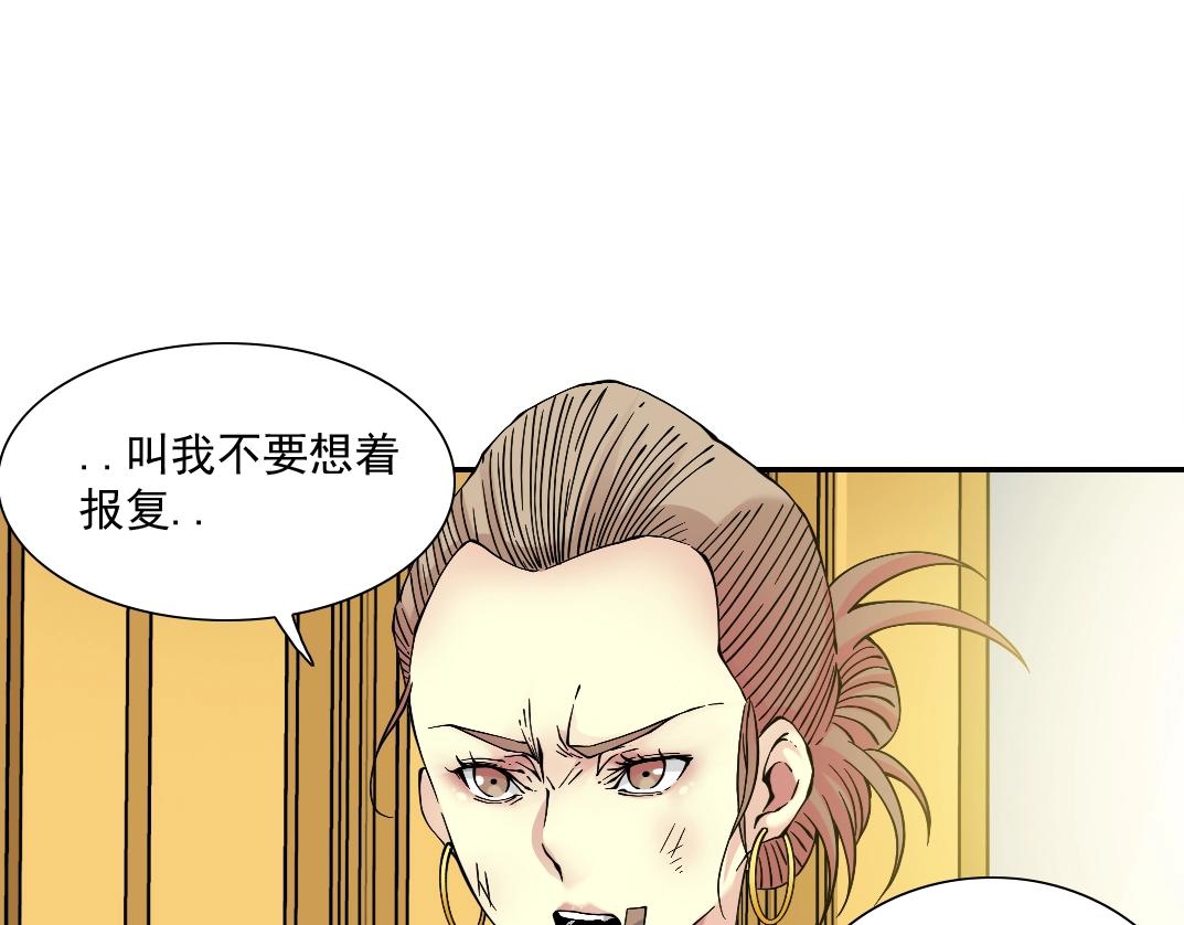 第23话 谁在调查我98