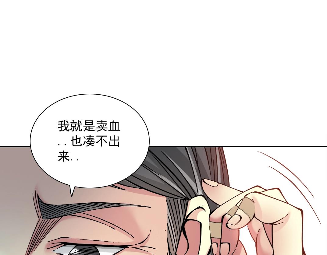 第32话 可怜天下父母心57