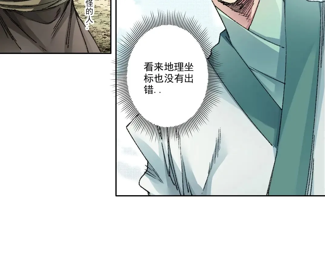 第276话 你好啊，丞相20
