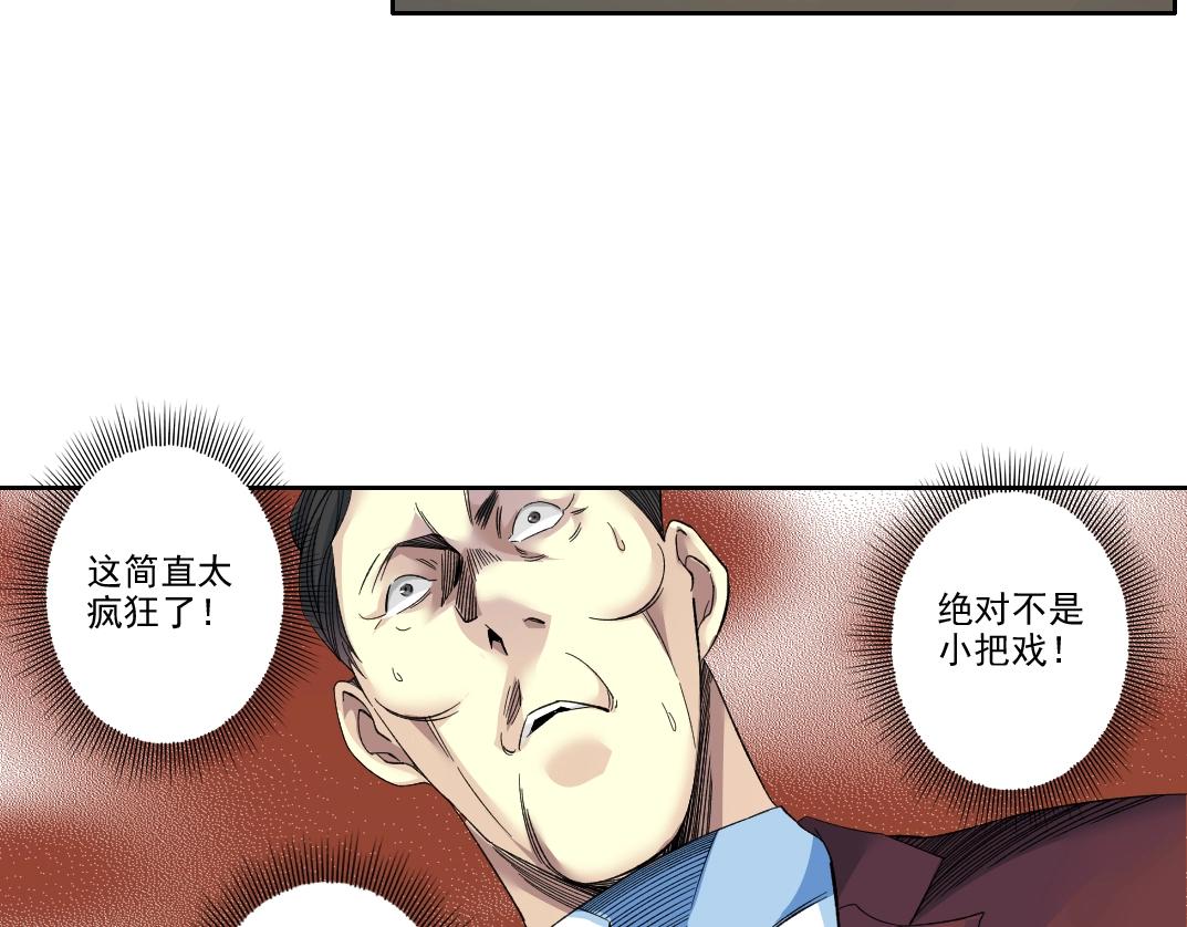 第95话 场域44