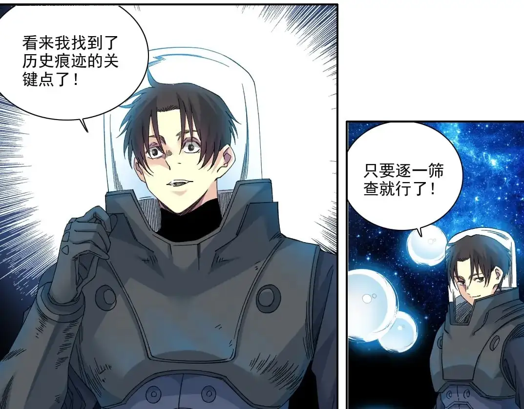 第240话 蓝皮28