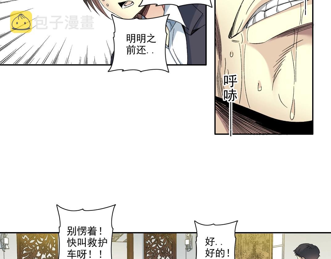 第102话 突发情况17