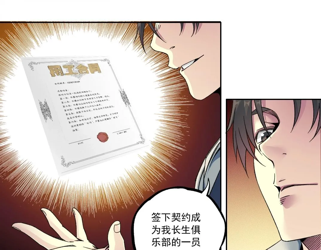 第182话 永不衰老的父亲71