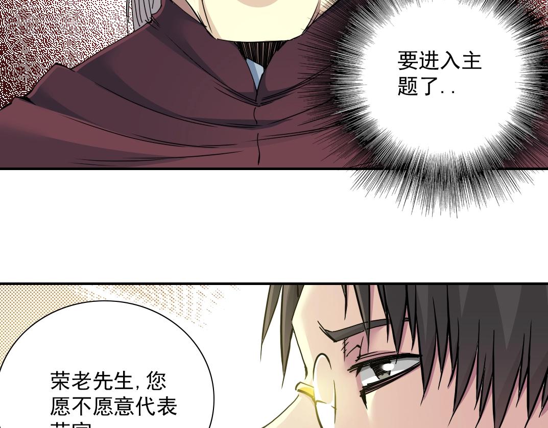 第56话 召见89