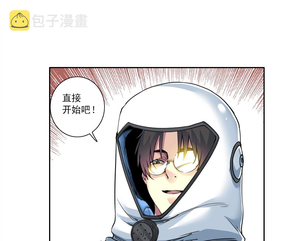 第143话 创世之始7