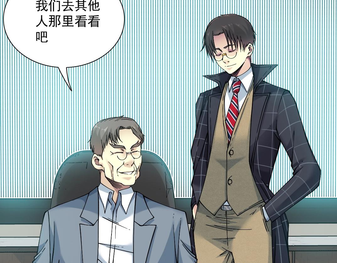 第35话 危险的想法66