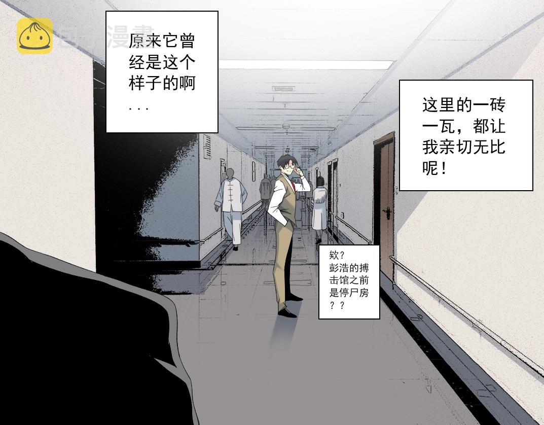 第112话 时间之河45