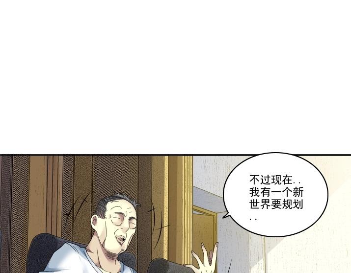 第92话 势力的扩张22