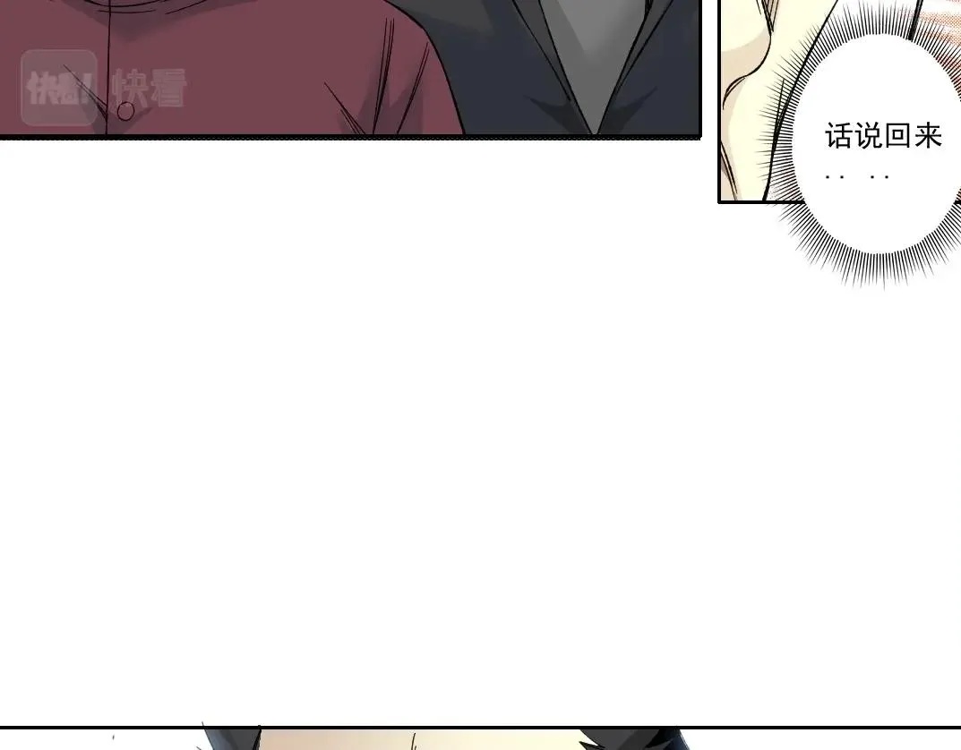 第196话 大佬齐聚51