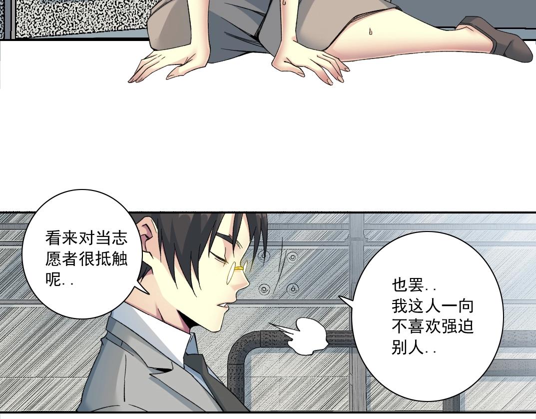 第128话 委托人10
