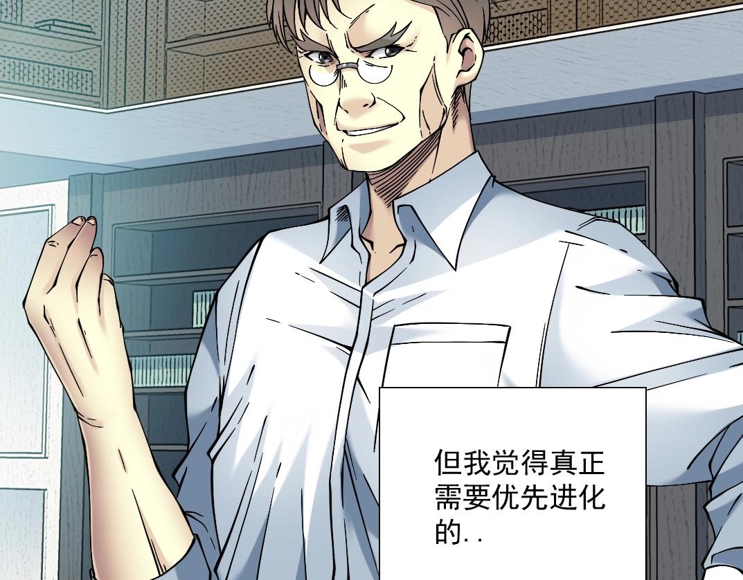 第35话 危险的想法84