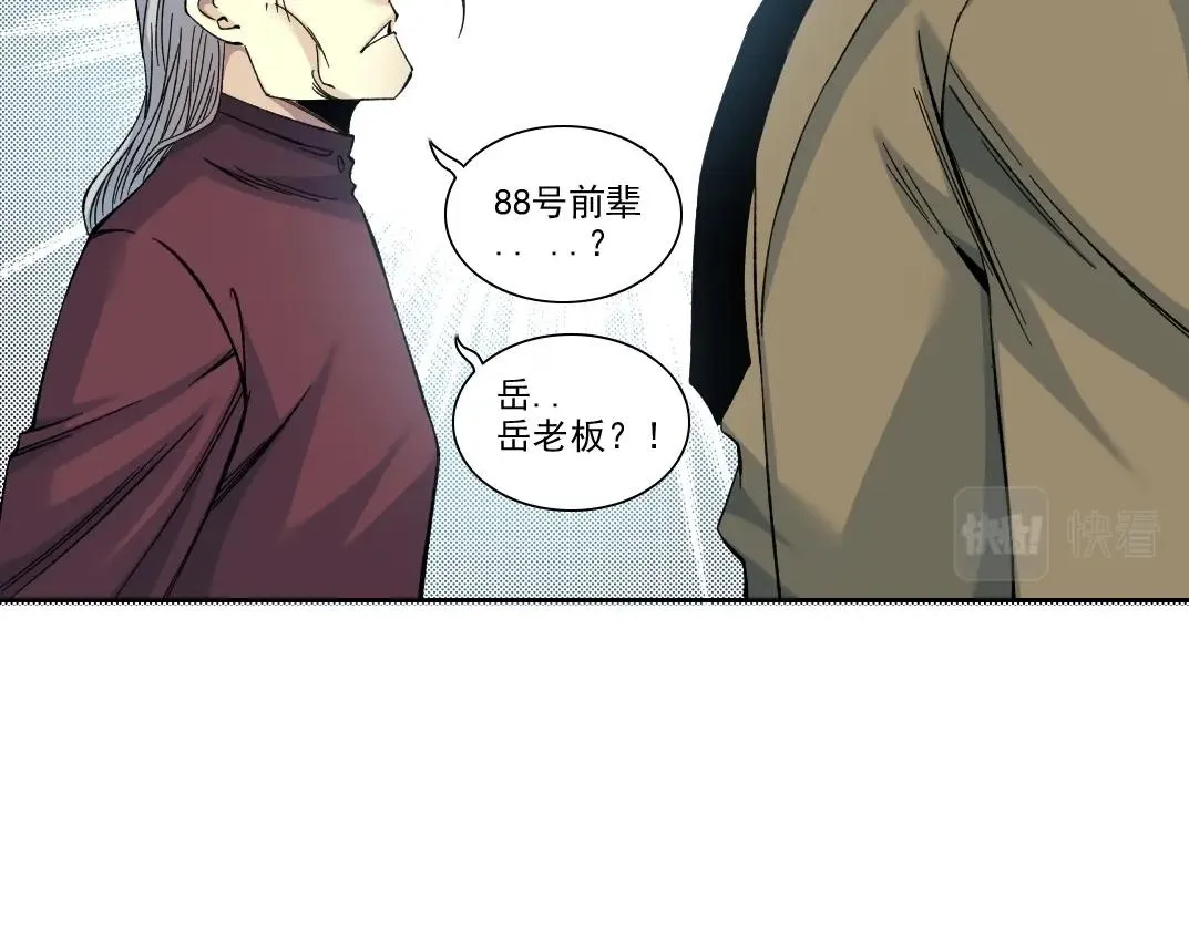第196话 大佬齐聚61