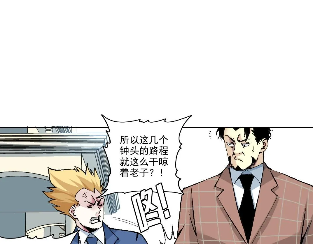 第197话 加更！二号世界筹备！20