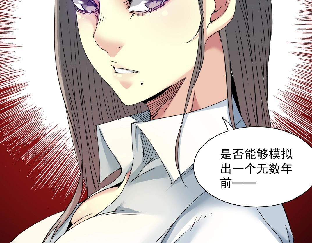 第54话 创世纪24