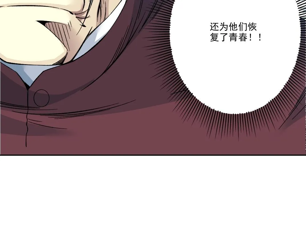 第196话 大佬齐聚56