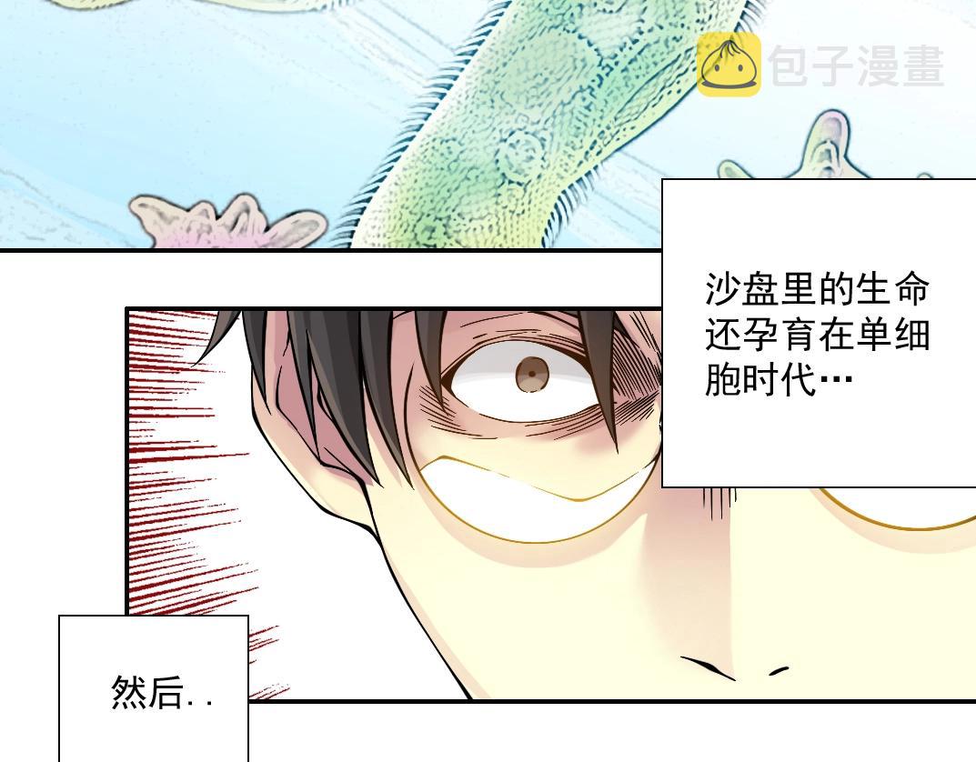 第35话 危险的想法111
