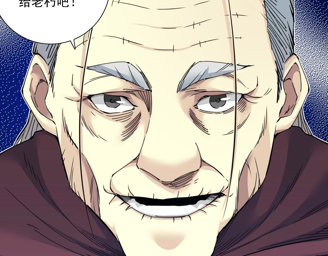 第57话 姜还是老的辣59