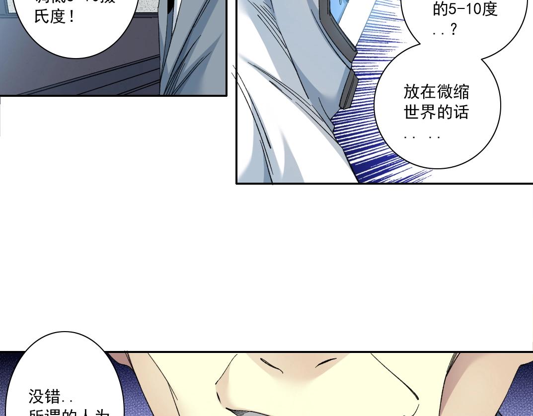 第142话 生物大灭绝实验83