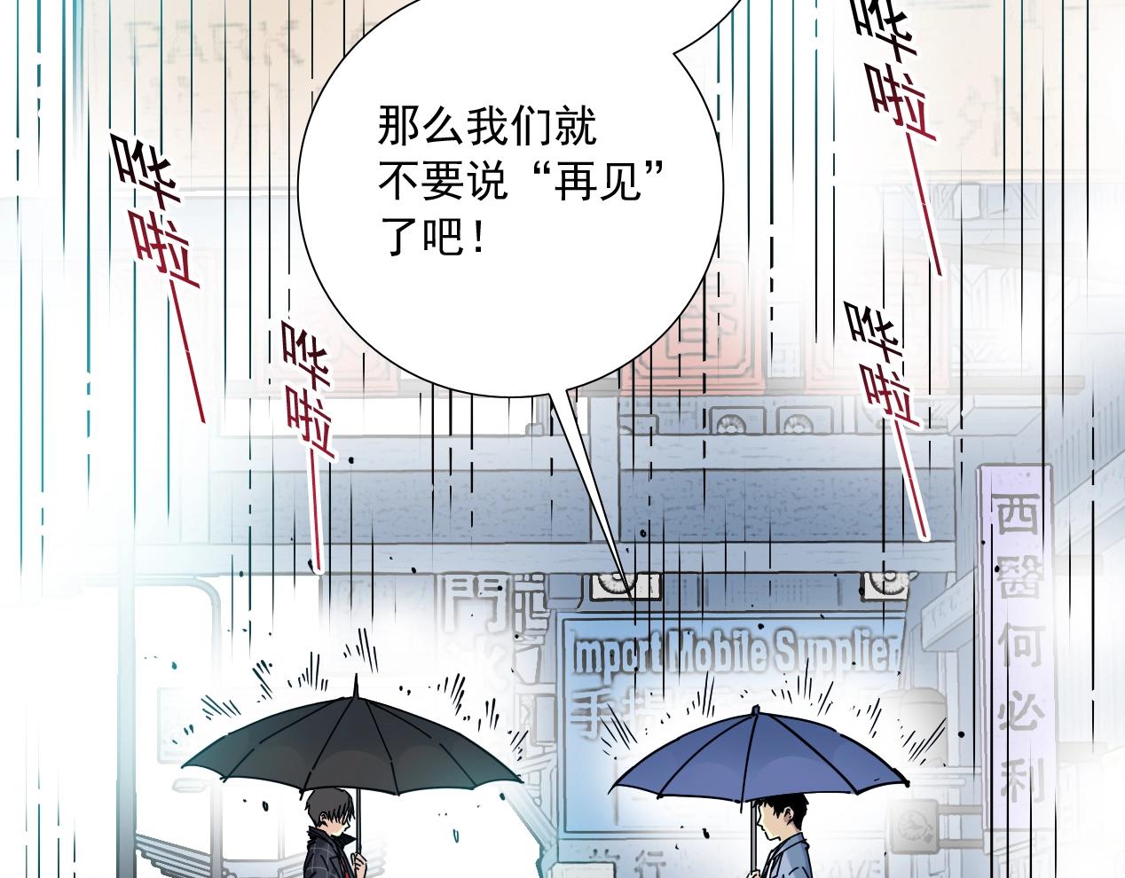 第15话 贪婪与新客户73