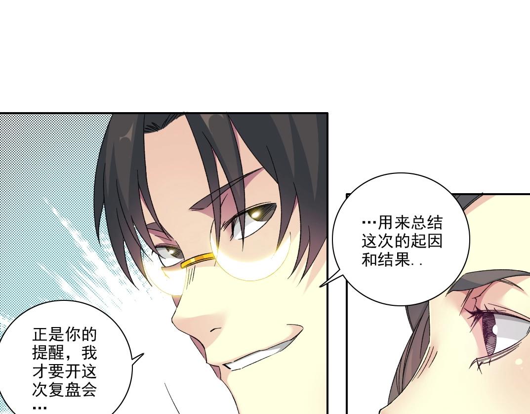 第110话 无尽的时间21
