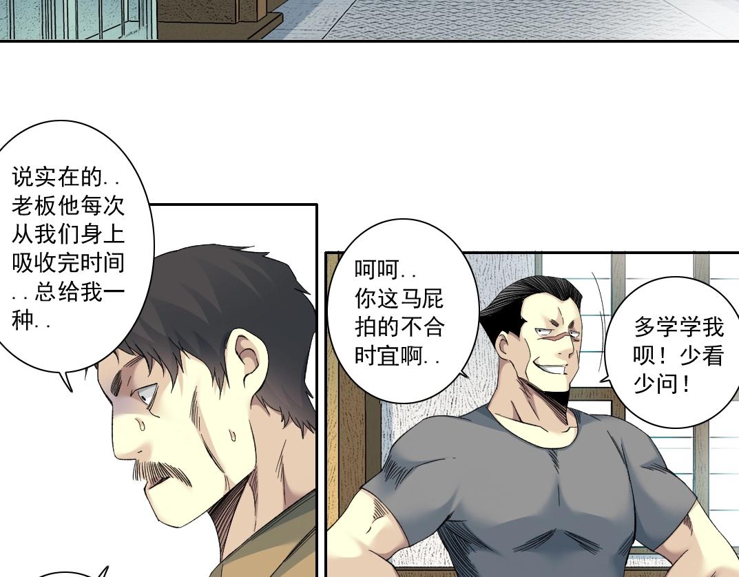 第111话 寿命彩票46