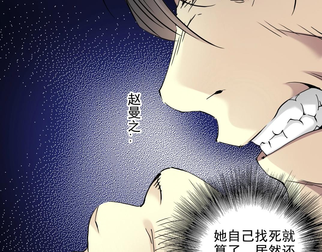 第29话 惹不起的陆先生68