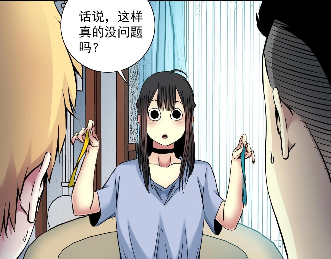 第43话 奇怪的组合出现了21