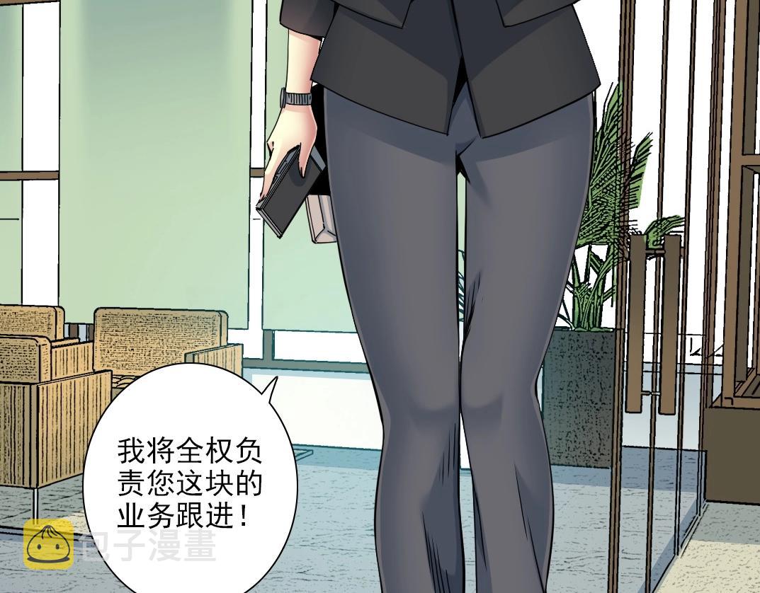 第74话 我才是猎头21