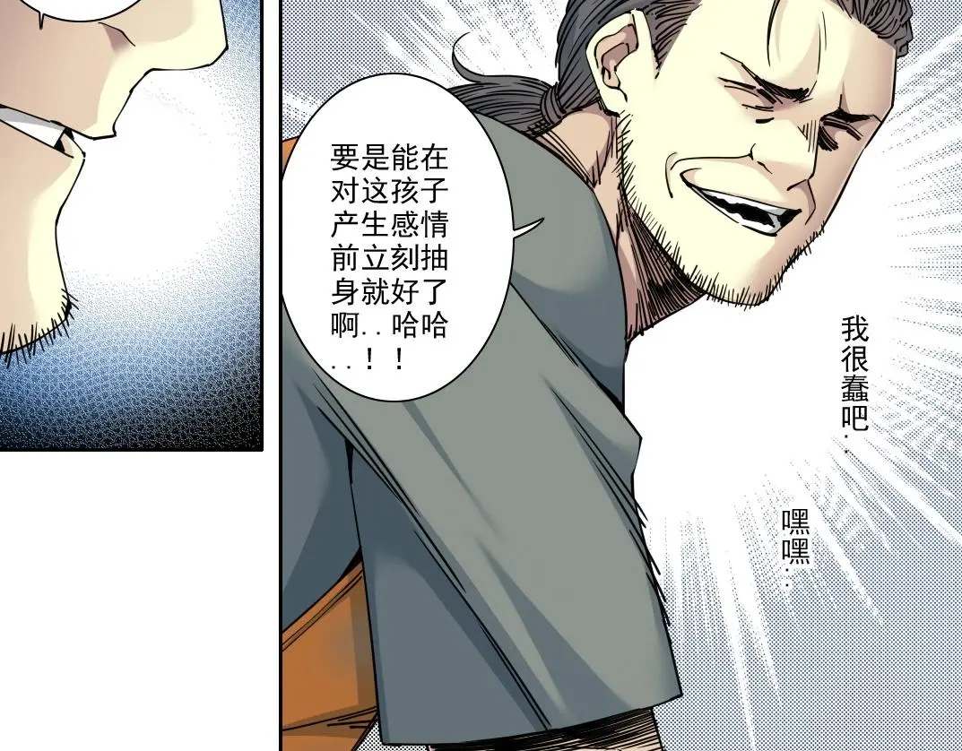 第233话 请拿走我的寿命吧7