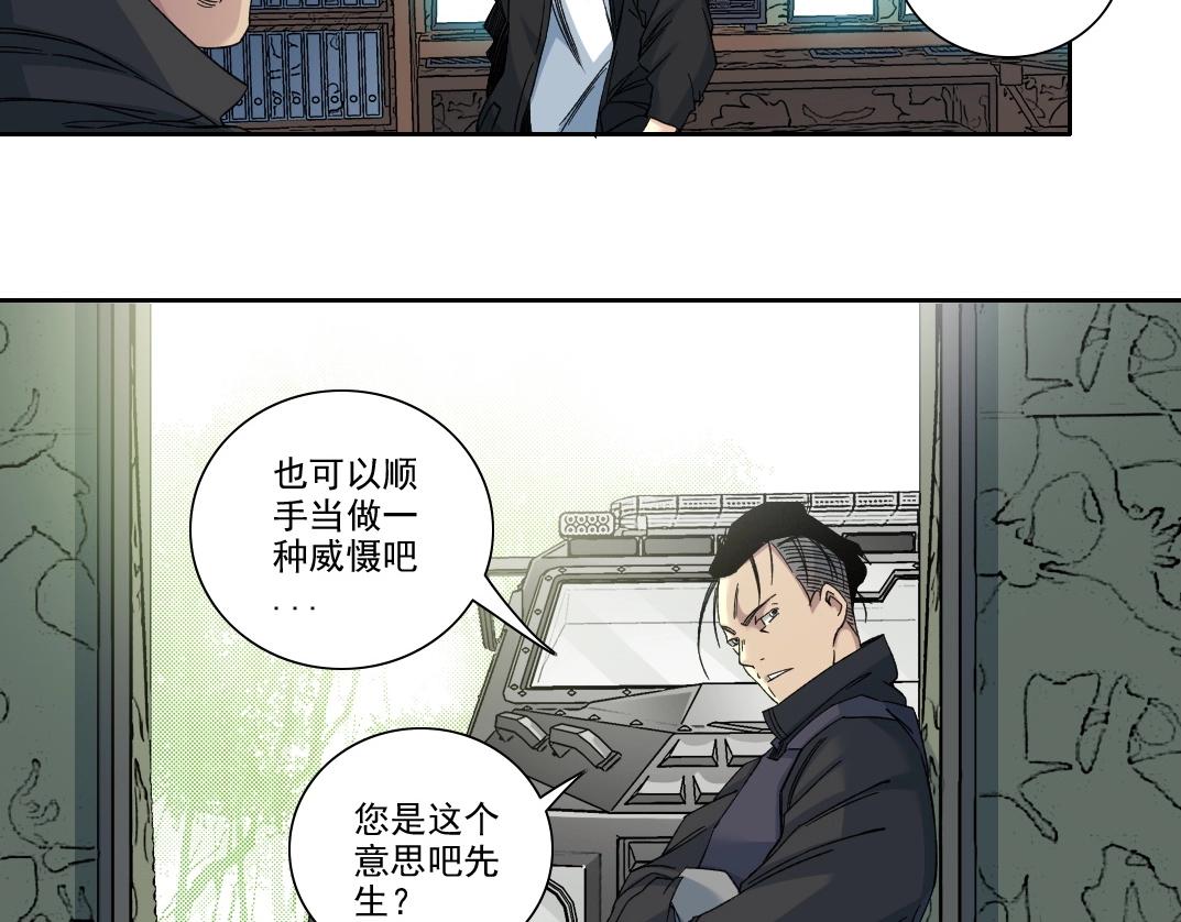 第109话 威慑力33