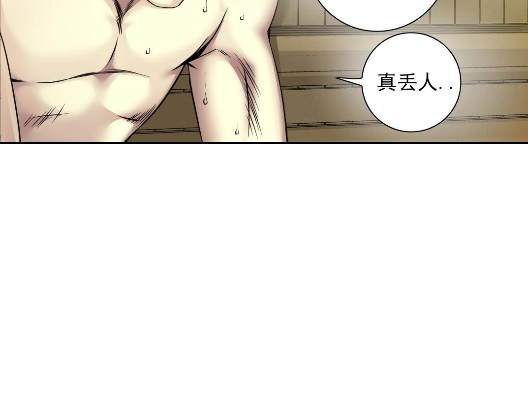第79话 膨胀的欲望66
